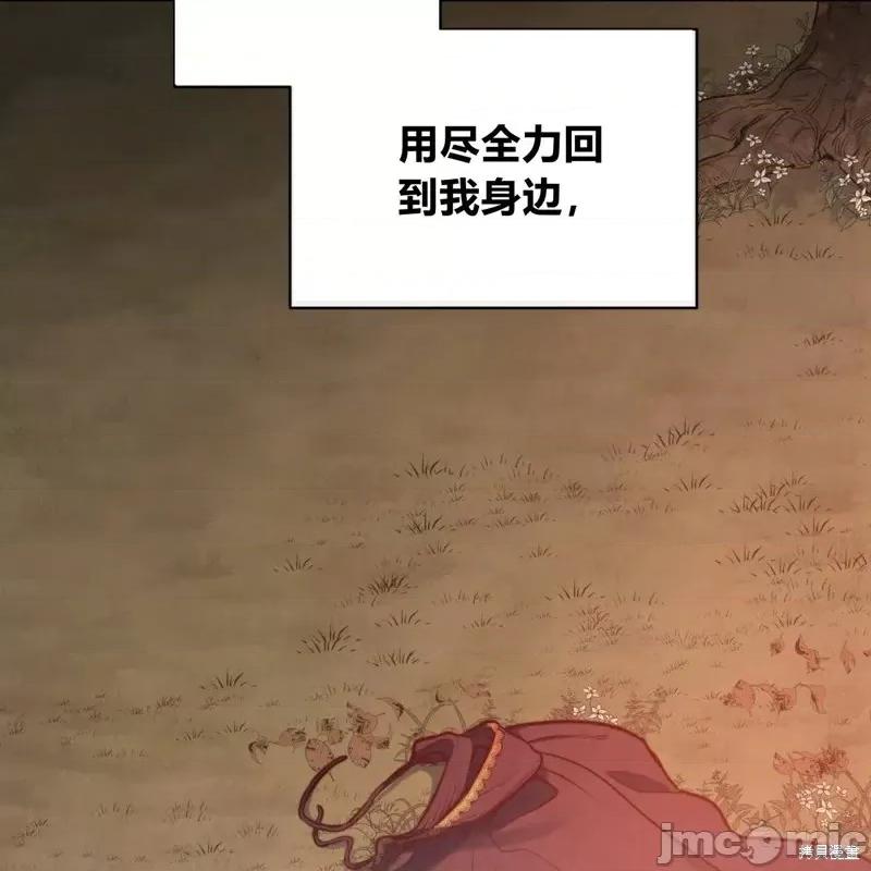 恶魔 恶魔第53话.zip 第48页