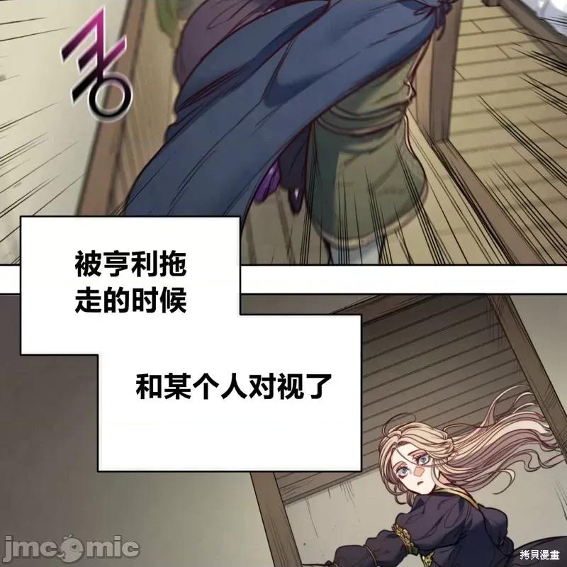 恶魔 恶魔第53话.zip 第54页