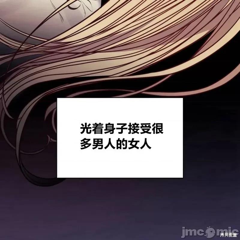 恶魔 恶魔第53话.zip 第56页