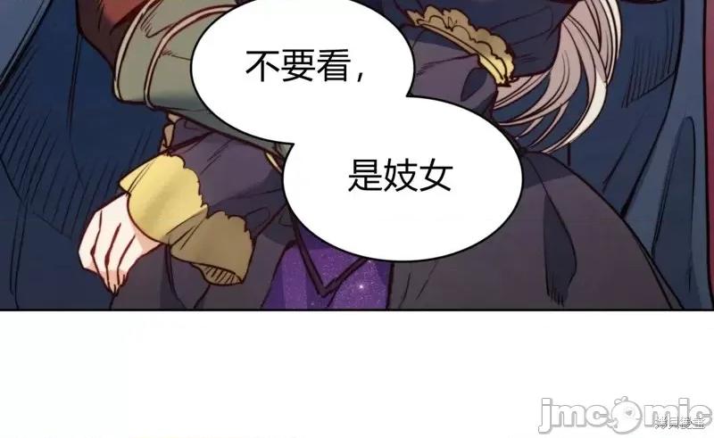 恶魔 恶魔第53话.zip 第59页