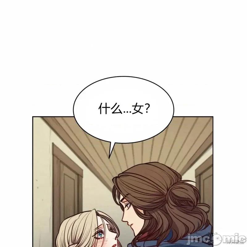恶魔 恶魔第53话.zip 第60页