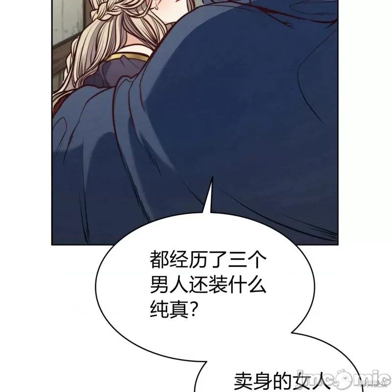 恶魔 恶魔第53话.zip 第61页