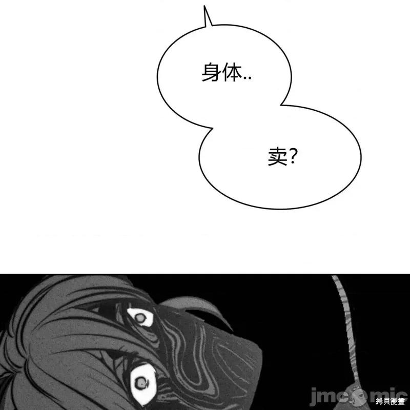 恶魔 恶魔第53话.zip 第63页