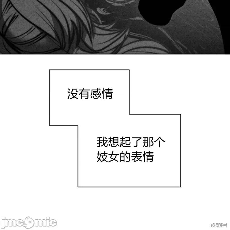 恶魔 恶魔第53话.zip 第64页