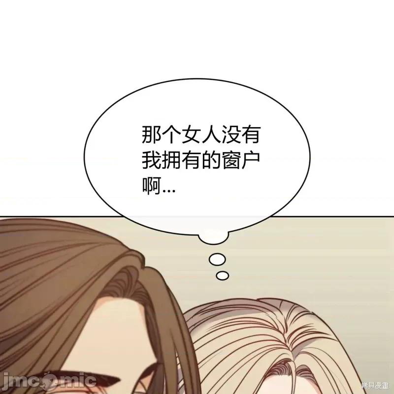 恶魔 恶魔第53话.zip 第65页