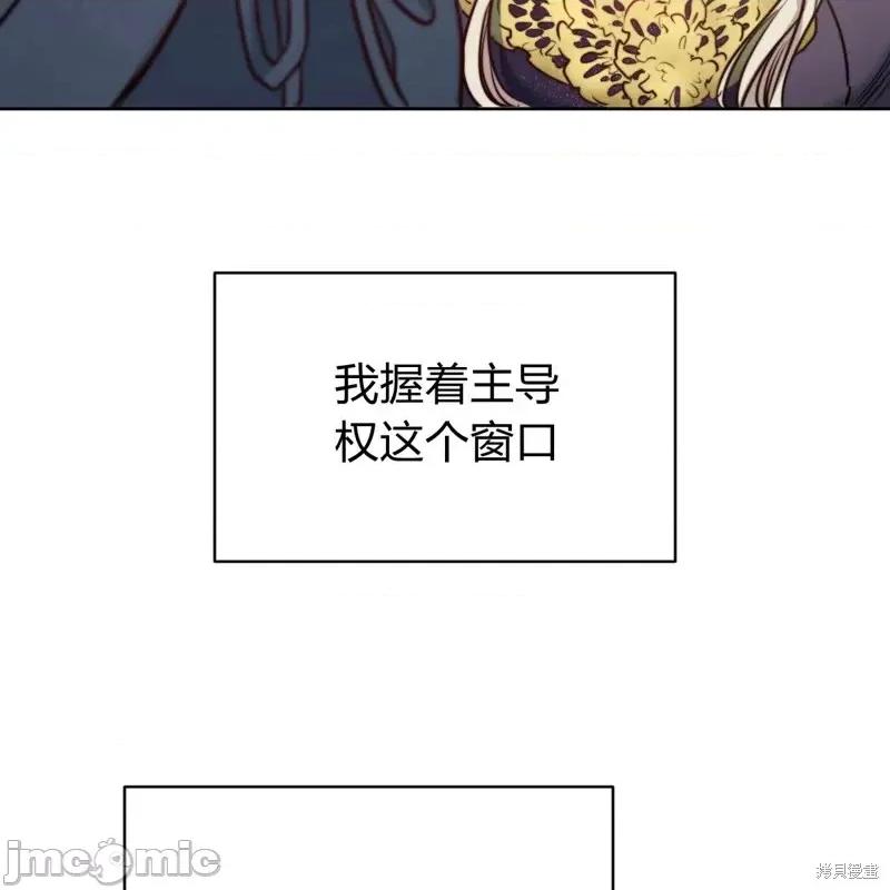 恶魔 恶魔第53话.zip 第67页