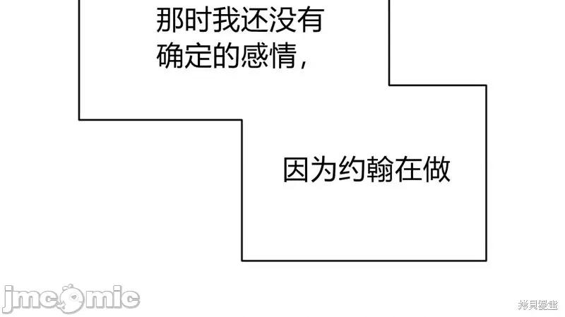 恶魔 恶魔第53话.zip 第68页