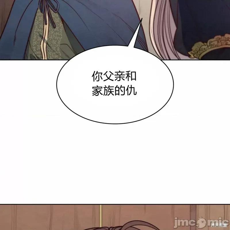 恶魔 恶魔第53话.zip 第80页
