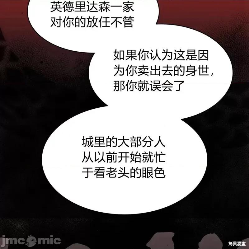 恶魔 恶魔第53话.zip 第88页