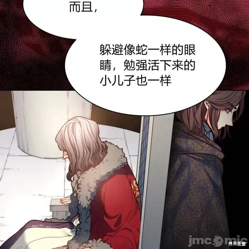 恶魔 恶魔第53话.zip 第90页