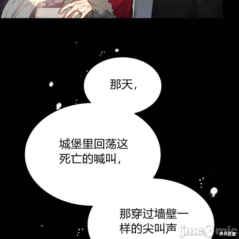 恶魔 恶魔第53话.zip 第91页