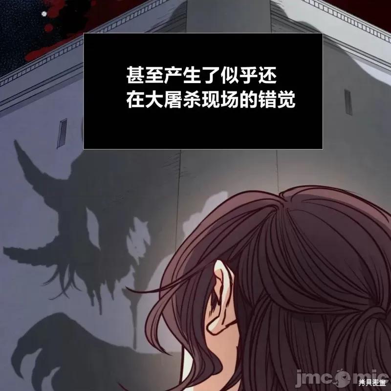 恶魔 恶魔第53话.zip 第94页