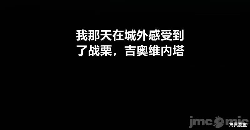 恶魔 恶魔第53话.zip 第96页