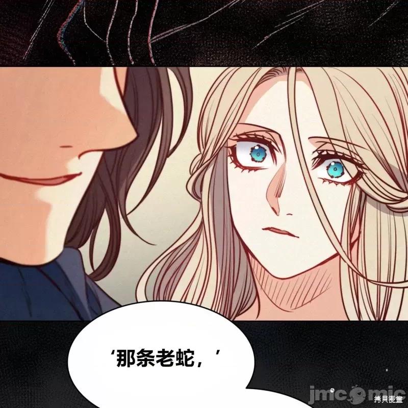 恶魔 恶魔第53话.zip 第100页