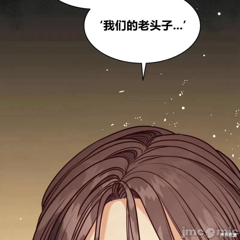 恶魔 恶魔第53话.zip 第101页