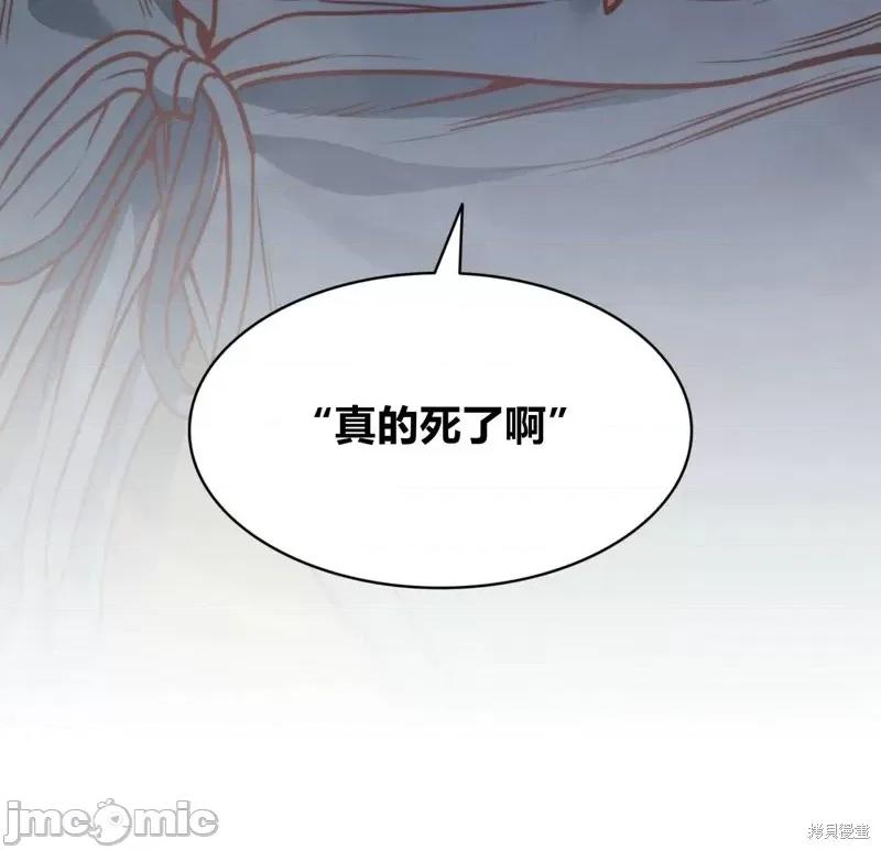 恶魔 恶魔第53话.zip 第103页