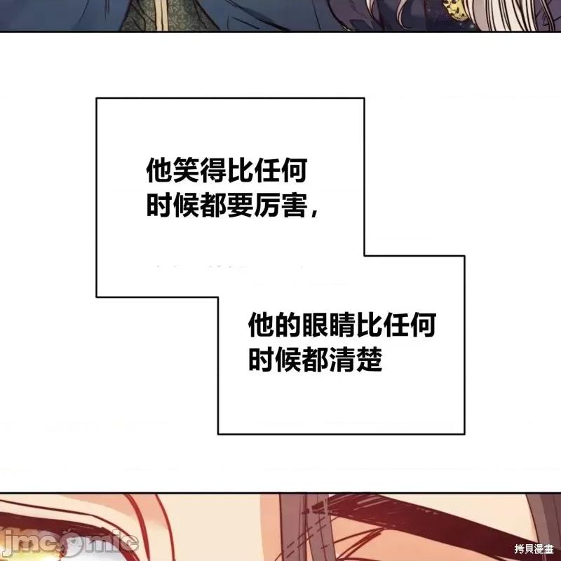 恶魔 恶魔第53话.zip 第106页