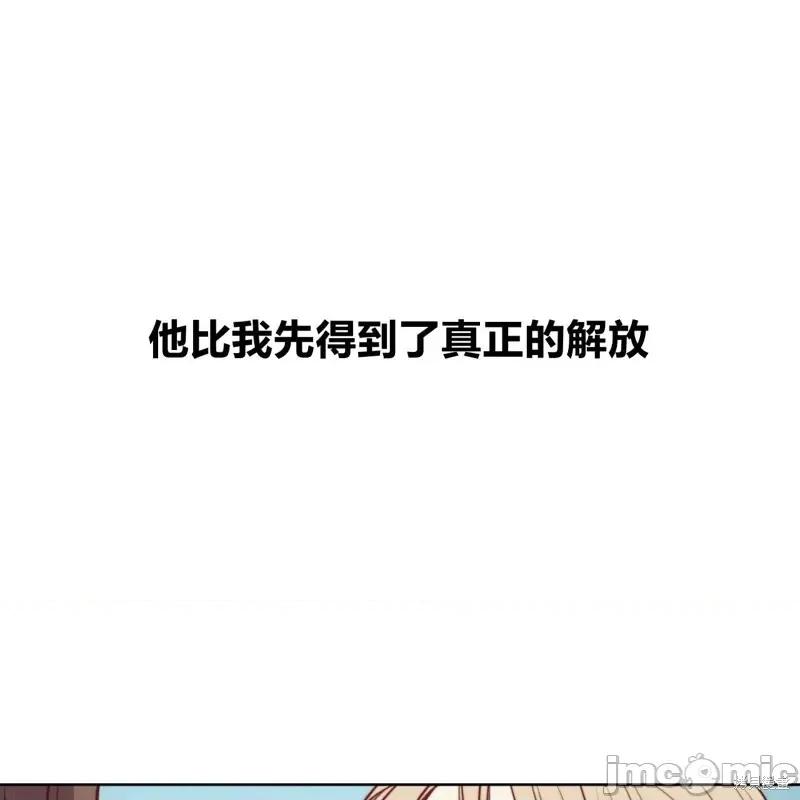 恶魔 恶魔第53话.zip 第108页