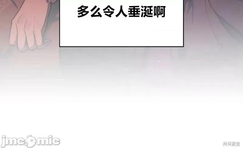恶魔 恶魔第53话.zip 第112页