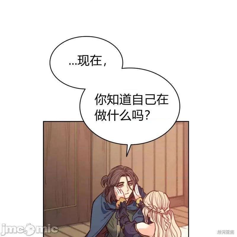 恶魔 恶魔第53话.zip 第113页