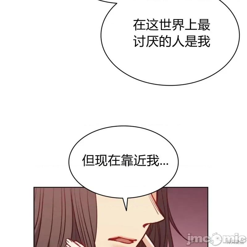 恶魔 恶魔第53话.zip 第116页