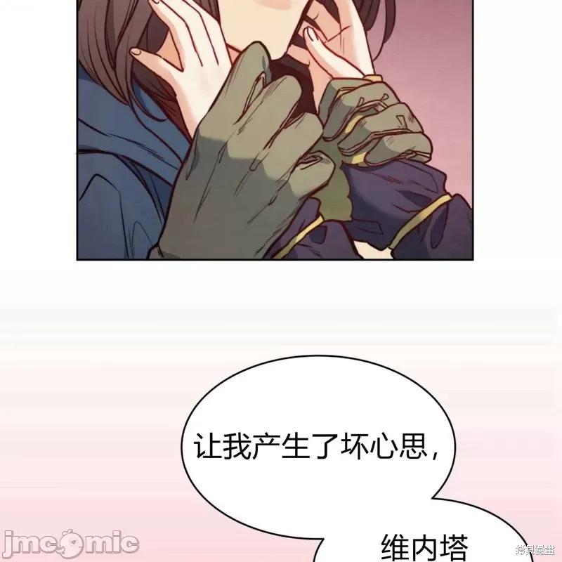 恶魔 恶魔第53话.zip 第117页