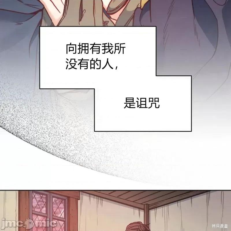 恶魔 恶魔第53话.zip 第125页