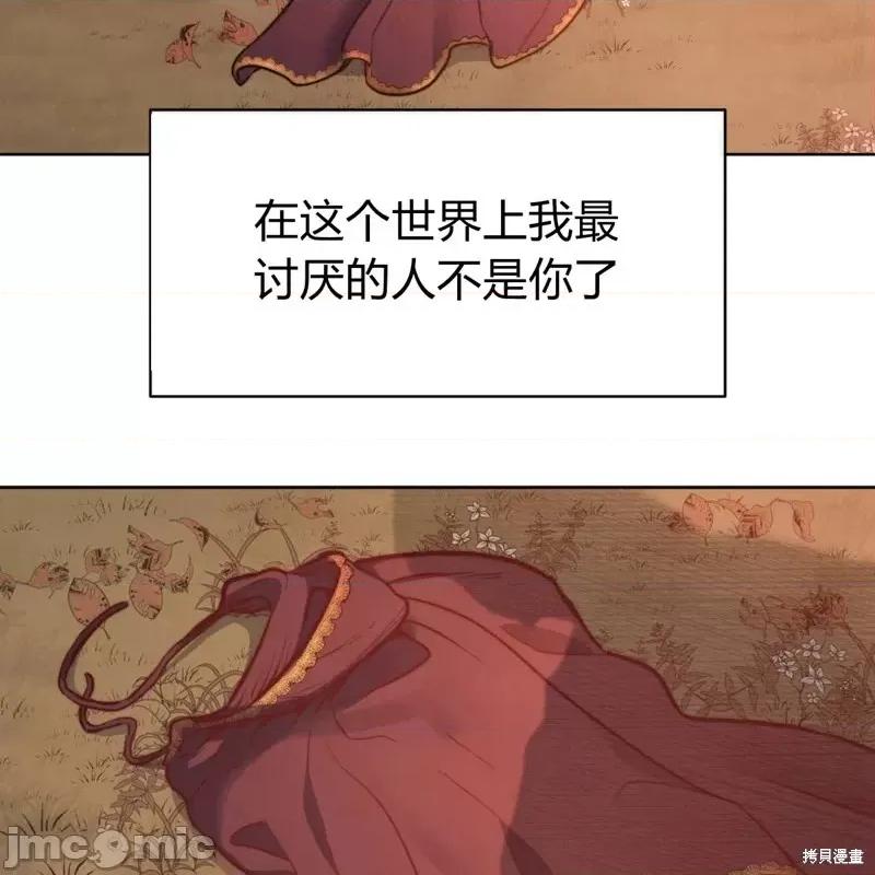 恶魔 恶魔第53话.zip 第129页