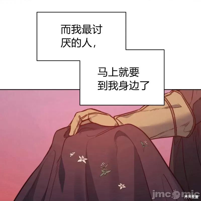 恶魔 恶魔第53话.zip 第131页