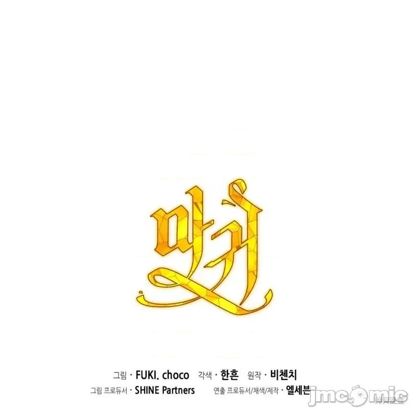 恶魔 恶魔第53话.zip 第138页