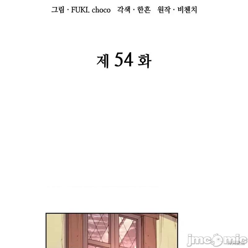 恶魔 恶魔第54话.zip 第2页