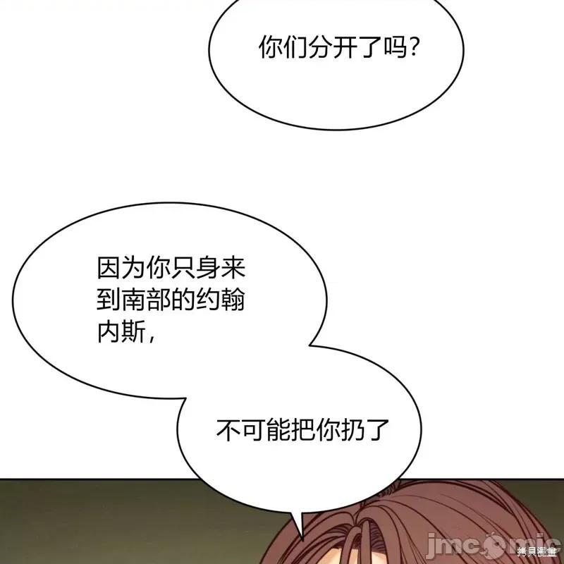 恶魔 恶魔第54话.zip 第6页