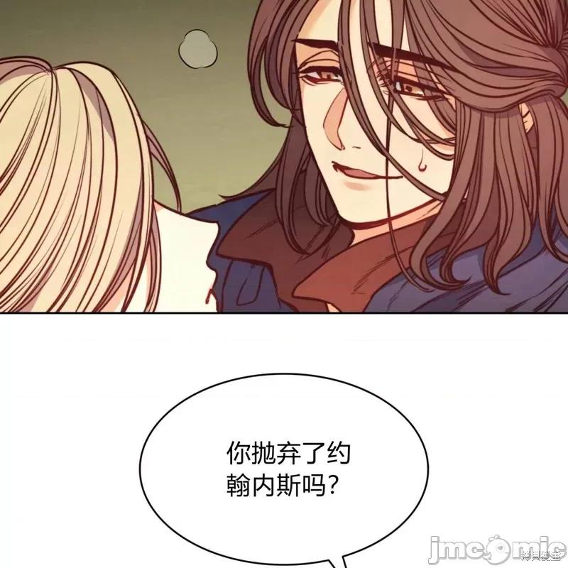 恶魔 恶魔第54话.zip 第7页
