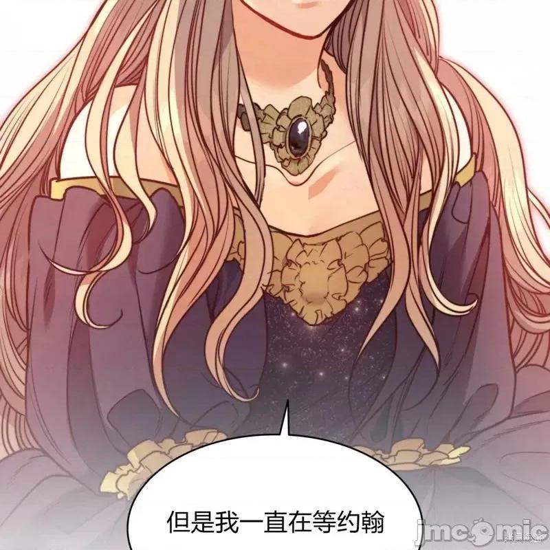 恶魔 恶魔第54话.zip 第13页