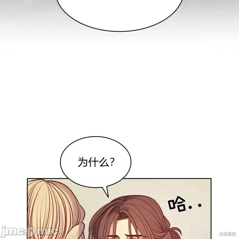 恶魔 恶魔第54话.zip 第14页