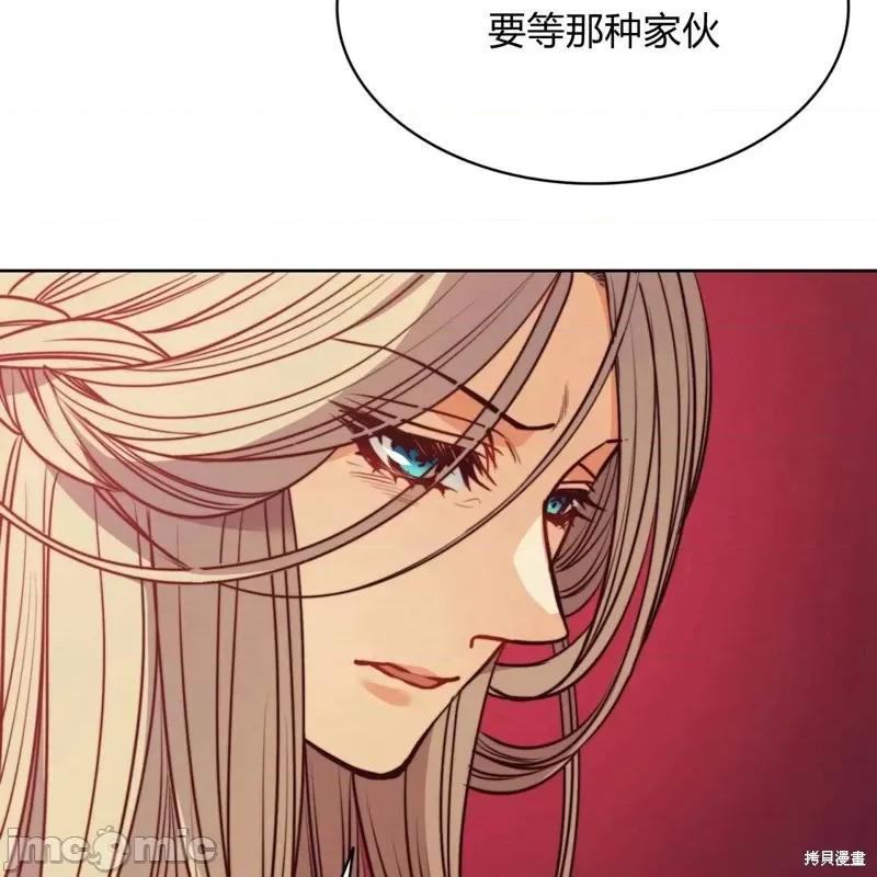恶魔 恶魔第54话.zip 第16页