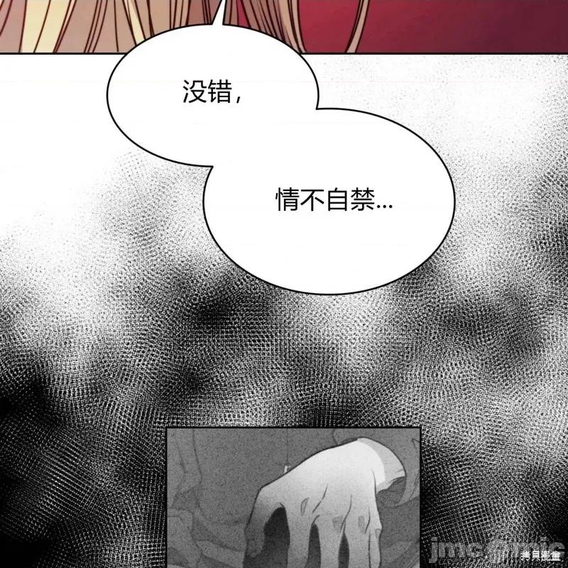 恶魔 恶魔第54话.zip 第17页