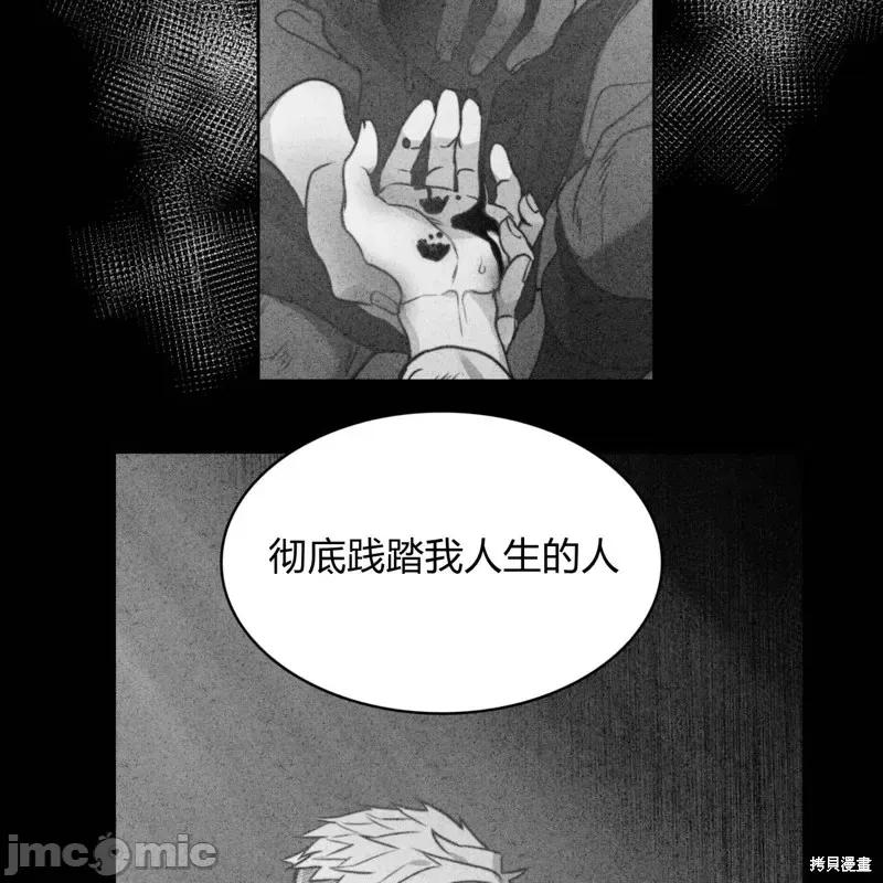恶魔 恶魔第54话.zip 第18页