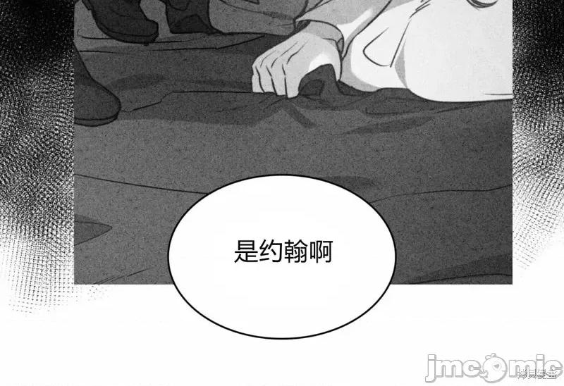 恶魔 恶魔第54话.zip 第20页