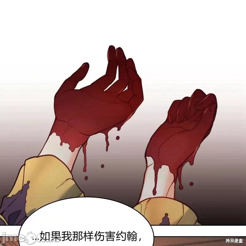 恶魔 恶魔第54话.zip 第21页