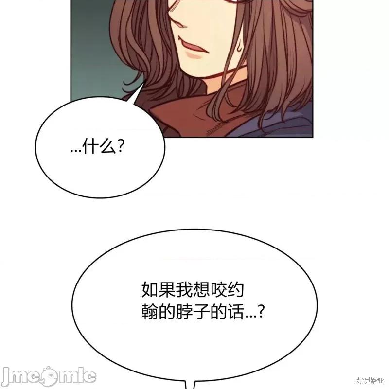 恶魔 恶魔第54话.zip 第24页