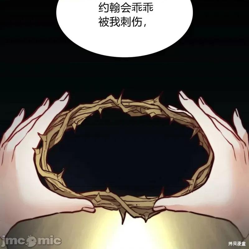 恶魔 恶魔第54话.zip 第26页