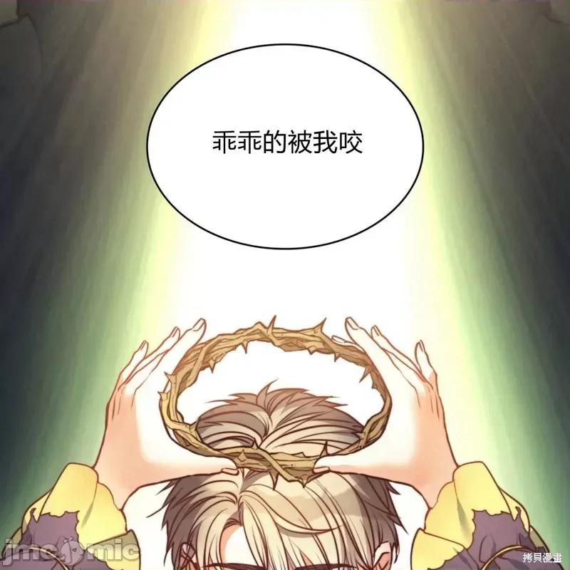 恶魔 恶魔第54话.zip 第27页