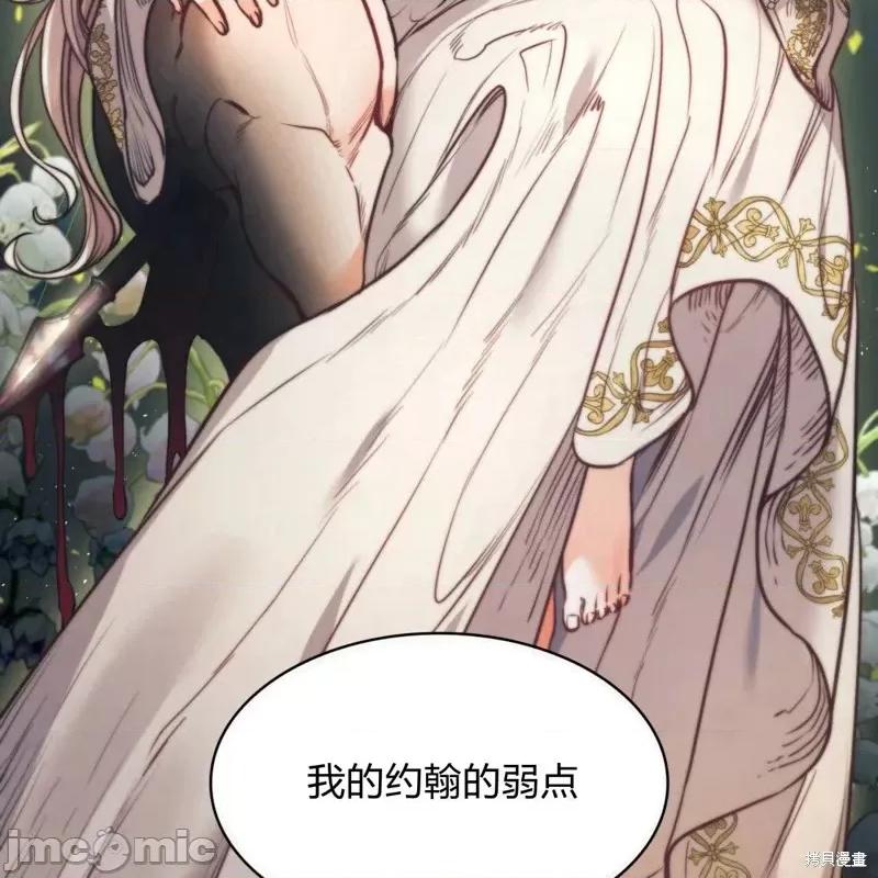 恶魔 恶魔第54话.zip 第31页