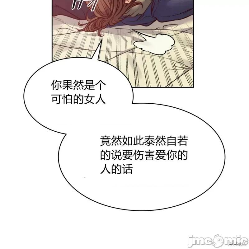 恶魔 恶魔第54话.zip 第36页