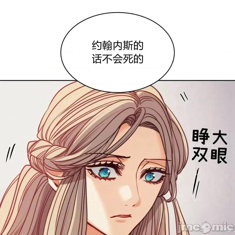 恶魔 恶魔第54话.zip 第39页