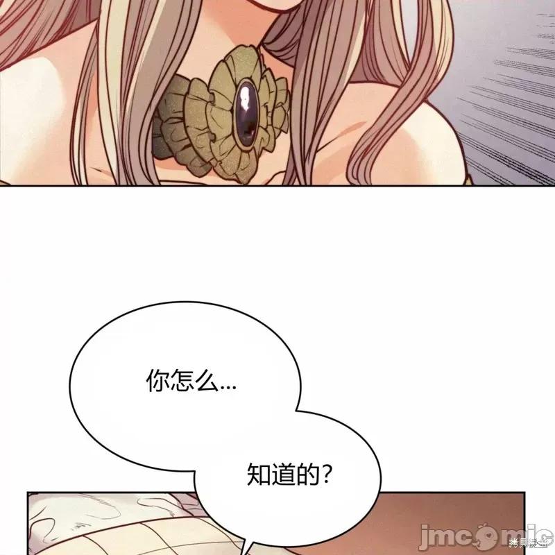 恶魔 恶魔第54话.zip 第40页