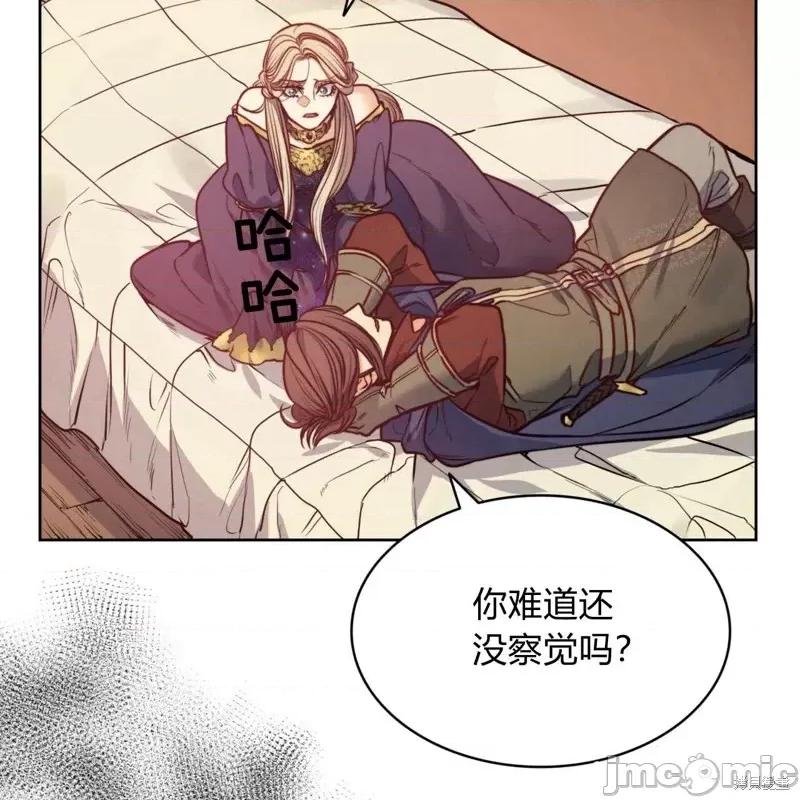 恶魔 恶魔第54话.zip 第41页
