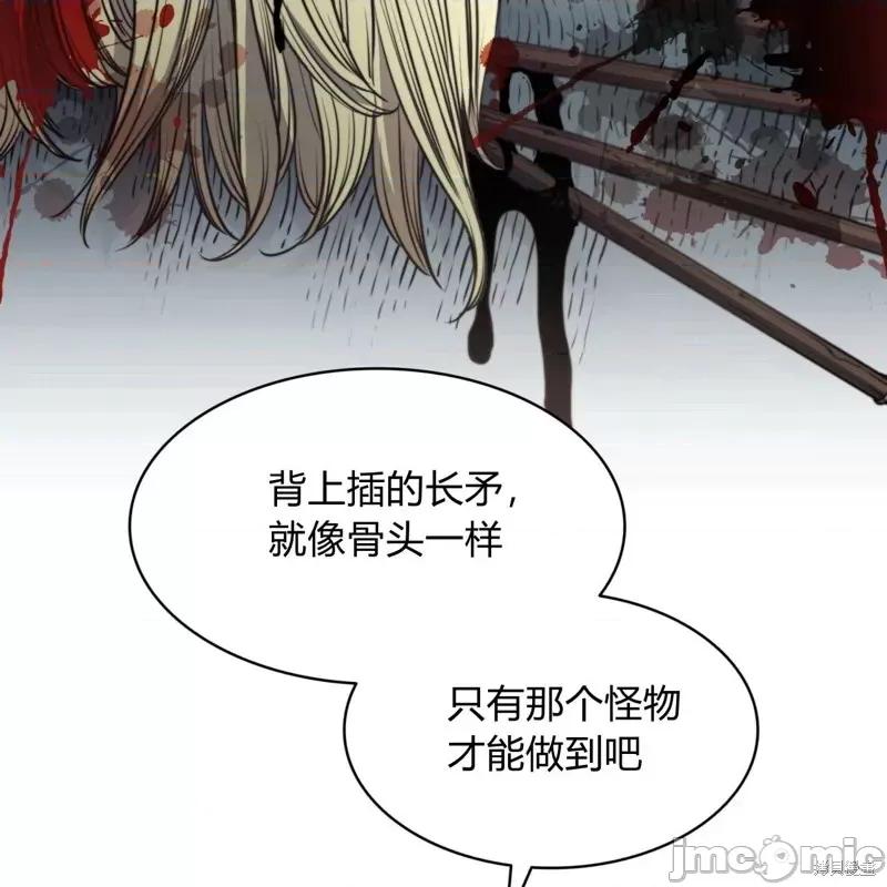 恶魔 恶魔第54话.zip 第49页
