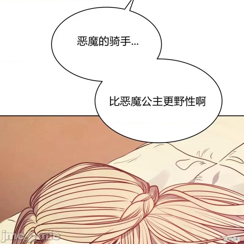 恶魔 恶魔第54话.zip 第54页